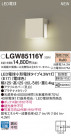 Panasonic ƥꥢȥɥ LGW85116Y