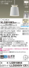 Panasonic ڥȥ饤 XLGB1063CE1