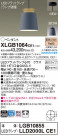 Panasonic ڥȥ饤 XLGB1064CE1