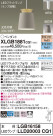 Panasonic ڥȥ饤 XLGB1881CQ1