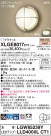 Panasonic ƥꥢȥɥ XLGE8017CT1