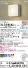 Panasonic ƥꥢȥɥ XLGE8032CE1