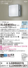 Panasonic ƥꥢȥɥ XLGE8033CE1