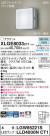 Panasonic ƥꥢȥɥ XLGE8033CT1