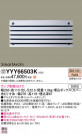 Panasonic ƥꥢȥɥ YYY66503K