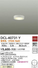 DAIKO ŵ  DCL-40731Y
