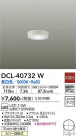 DAIKO ŵ  DCL-40732W