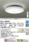 DAIKO ŵ Ĵ DCL-40947