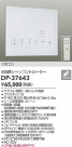 DAIKO ŵ Ĵ DP-37643