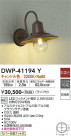 DAIKO ŵ ȥɥ饤 DWP-41194Y