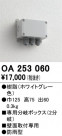 ODELIC ǥå ܹʡեѡ OA253060