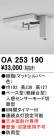 ODELIC ǥå  OA253190