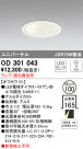 ODELIC ǥå 饤 OD301043