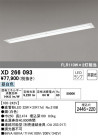 ODELIC ǥå ١饤 XD266093