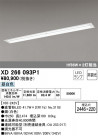 ODELIC ǥå ١饤 XD266093P1