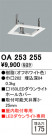 ODELIC ǥå ܹʡեѡ OA253255