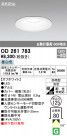 ODELIC ǥå ƥꥢ饤 OD261783