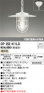 ODELIC ǥå ƥꥢ饤 OP252411LD