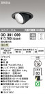 ODELIC ǥå 饤 OD361099
