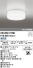ODELIC ǥå Х롼饤 OW269017ND