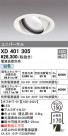 ODELIC ǥå 饤 XD401305