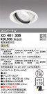 ODELIC ǥå 饤 XD401306