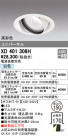 ODELIC ǥå 饤 XD401308H