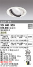 ODELIC ǥå 饤 XD401309