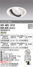 ODELIC ǥå 饤 XD401312