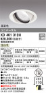 ODELIC ǥå 饤 XD401312H