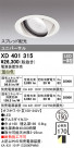 ODELIC ǥå 饤 XD401315