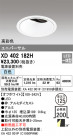 ODELIC ǥå 饤 XD402182H