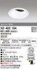 ODELIC ǥå 饤 XD402184
