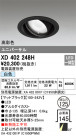 ODELIC ǥå 饤 XD402248H