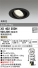 ODELIC ǥå 饤 XD402250H