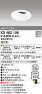 ODELIC ǥå 饤 XD403190