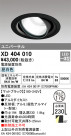 ODELIC ǥå 饤 XD404010