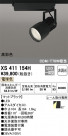ODELIC ǥå ݥåȥ饤 XS411154H