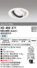 ODELIC ǥå 饤 XD402271