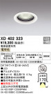 ODELIC ǥå 饤 XD402323