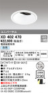 ODELIC ǥå 饤 XD402470