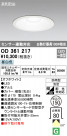 ODELIC ǥå ƥꥢ饤 OD361217