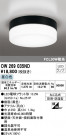 ODELIC ǥå Х롼饤 OW269035ND