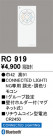 ODELIC ǥå ⥳ RC919