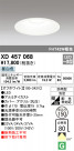 ODELIC ǥå ƥꥢ饤 XD457068