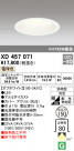 ODELIC ǥå ƥꥢ饤 XD457071