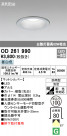ODELIC ǥå ƥꥢ饤 OD261990