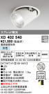 ODELIC ǥå 饤 XD402540