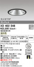 ODELIC ǥå 饤 XD402546