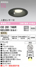 ODELIC ǥå 饤 OD261748R